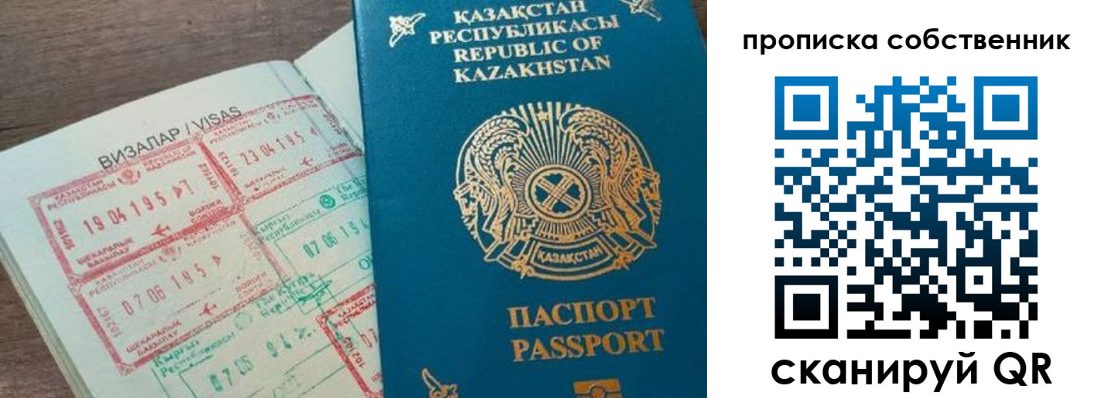 прописка гарантия в Канаше