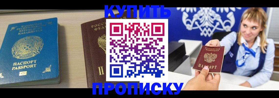 регистрация для школы в Канаше