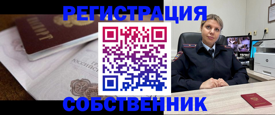 прописка для военкомата в Канаше