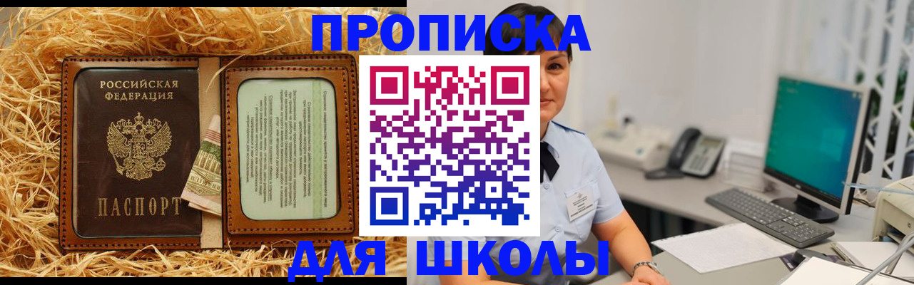 прописка гарантия в Канаше