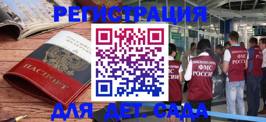 прописка в Канаше