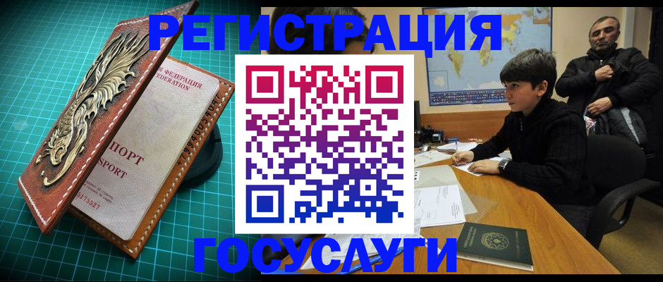 прописка ребенка в Канаше